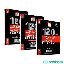 لصندوق الأسود 120 الطبعة الرابعة 2023 ٣ كتب Shobbak Saudi Arabia