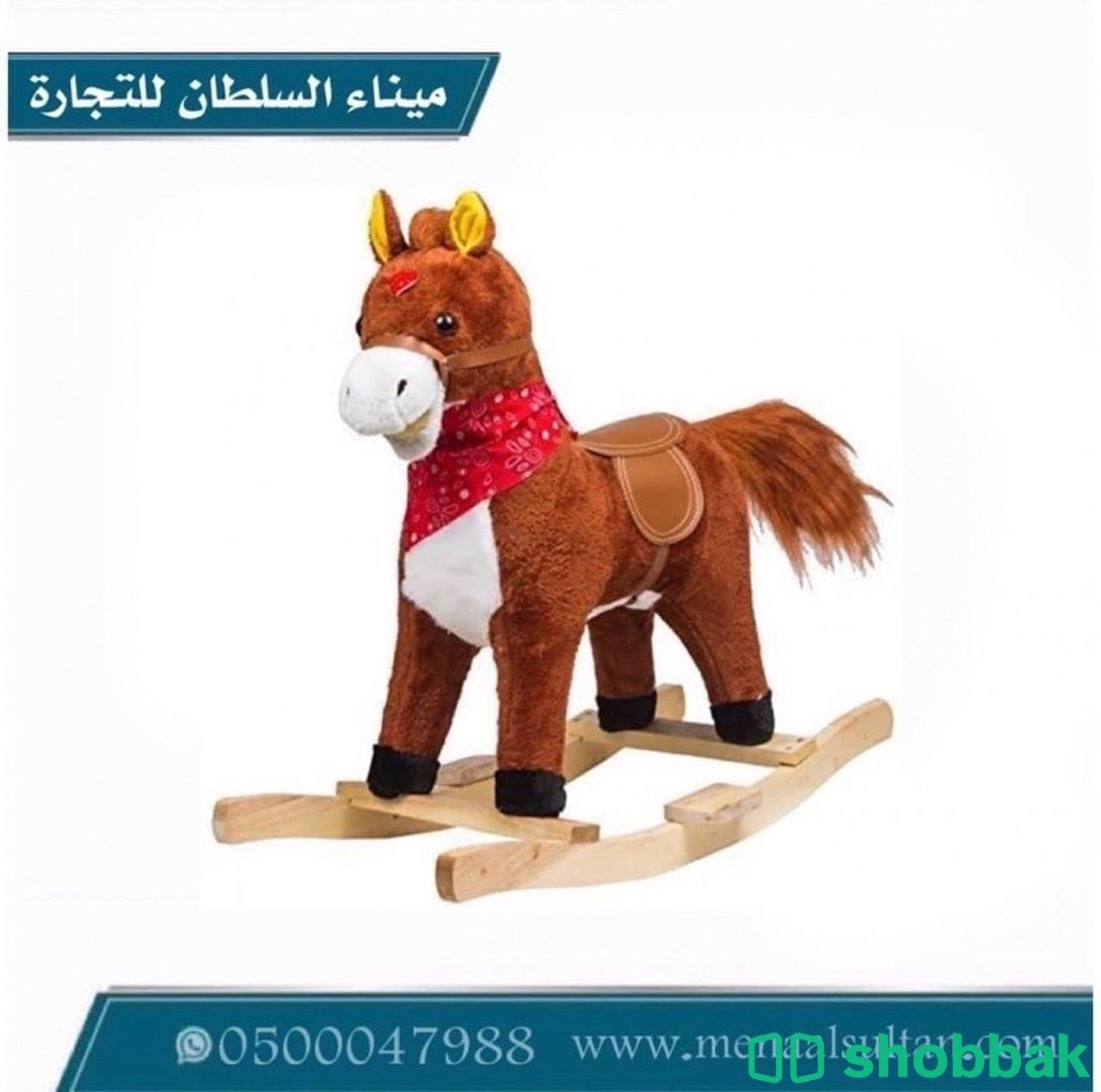 لعبة حصان هزاز مقاس صغير   Shobbak Saudi Arabia