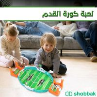 📢 لعبة كورة القدم المسلية 👌🏻✅ Shobbak Saudi Arabia