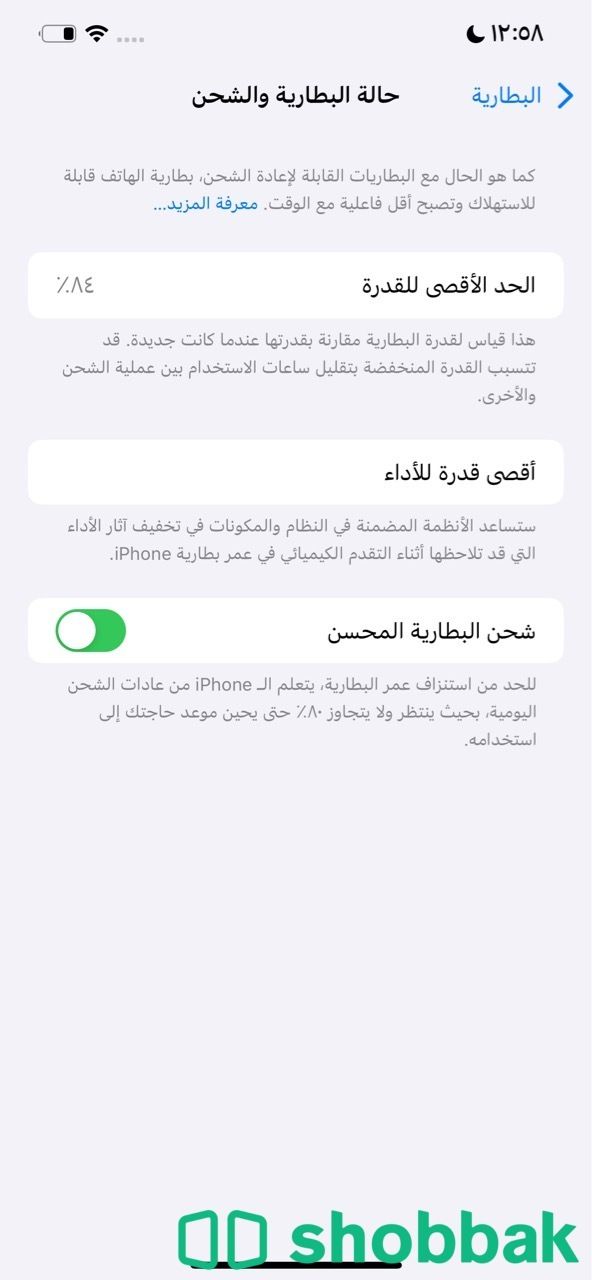 للبيع iPhone 12 Pro Max شباك السعودية