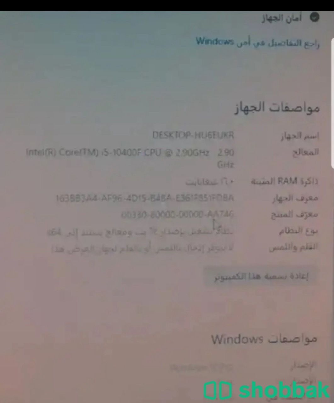 للبيع Pc قيمنق Shobbak Saudi Arabia