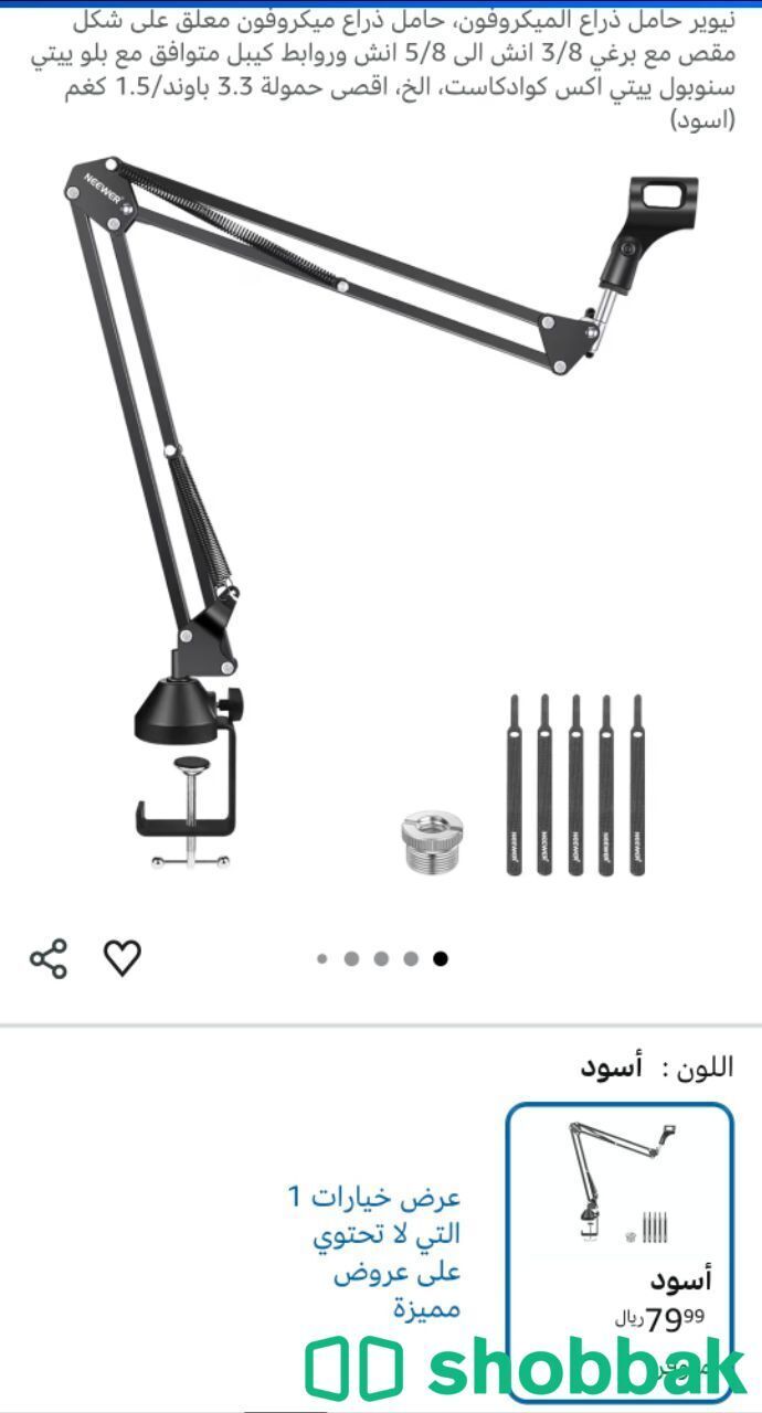 للبيع RØDE PodMic (مع ملحقاته) Shobbak Saudi Arabia