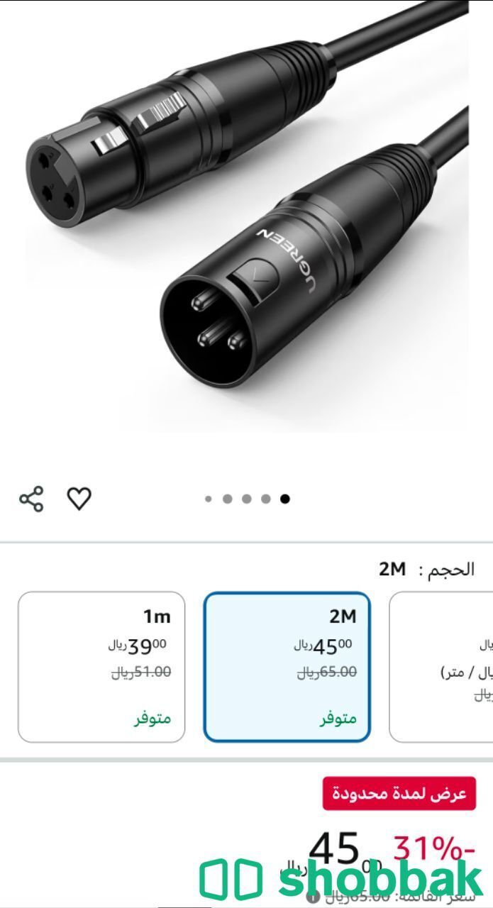 للبيع RODE Pod Mic رود بود مايك (مع ملحقاته) Shobbak Saudi Arabia