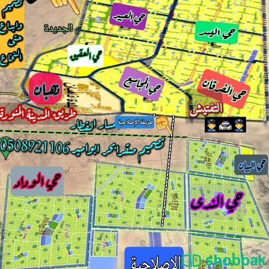 للبيع اراضي في مخططات جوهره العروس ومخططات طيبه الفرعيه  شباك السعودية