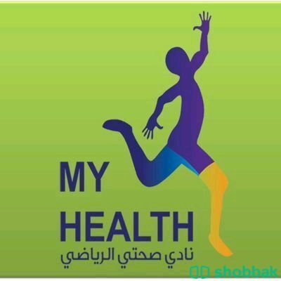 للبيع اشتراك في نادي صحتي الرياضي  Shobbak Saudi Arabia