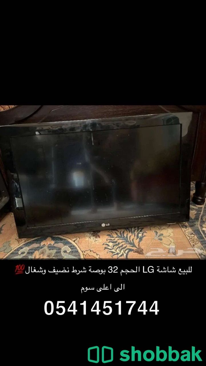 للبيع الى اعلى سوم شاشات تلفزيون LG وgoldtec Shobbak Saudi Arabia