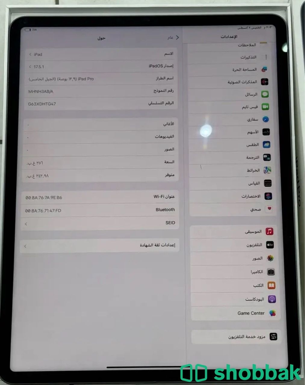 للبيع ايباد برو الجيل الخامس 12.9  شباك السعودية