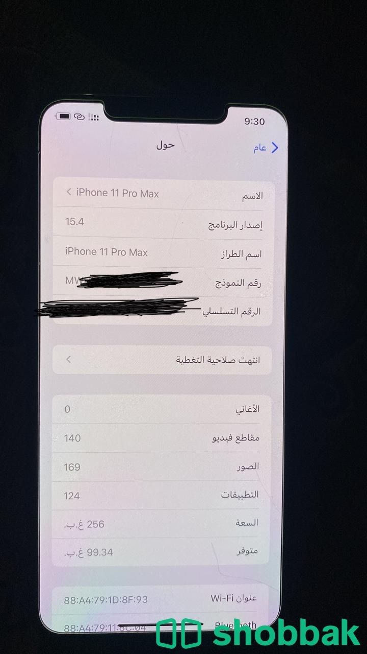للبيع ايفون 11برو ماكس 256g نظيف جداً بسعر ممتاز Shobbak Saudi Arabia