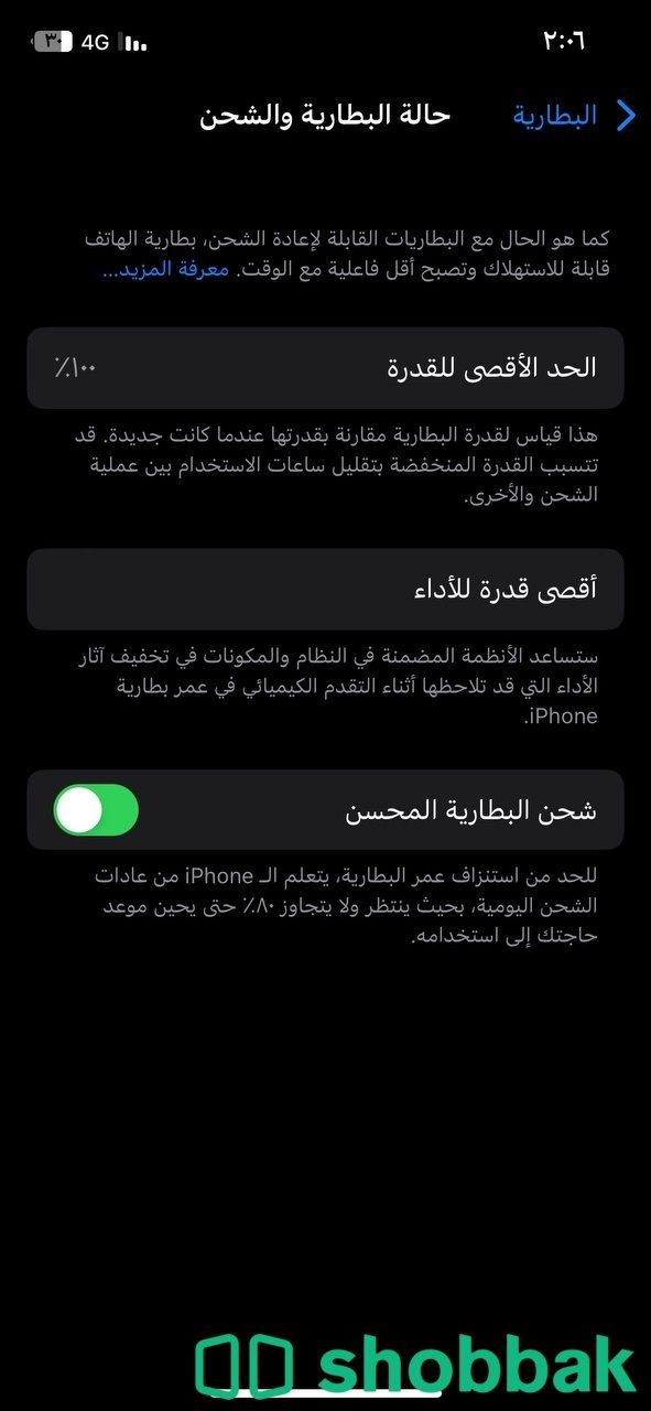 للبيع ايفون 12 Shobbak Saudi Arabia