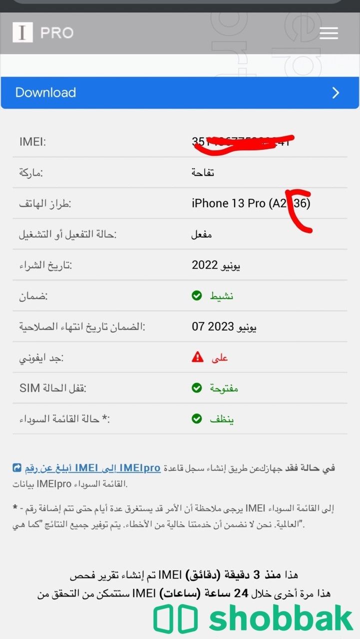 للبيع ايفون ١٣ مدعوس ما يشتغل شباك السعودية