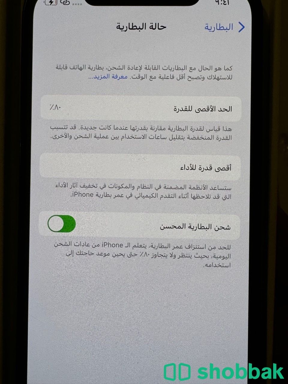  للبيع جوال ايفون 12 - iPhone12 Shobbak Saudi Arabia