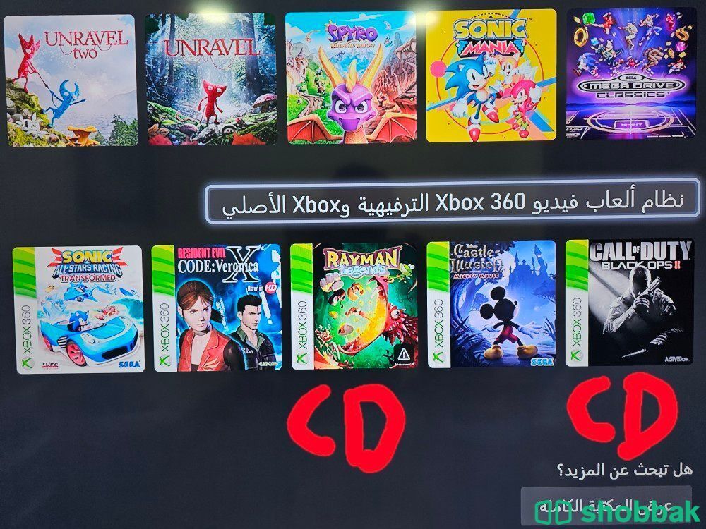 للبيع حساب اكس بوكس مع 30 لعبة + اشتراك شهر جيم باس مجاني  Shobbak Saudi Arabia