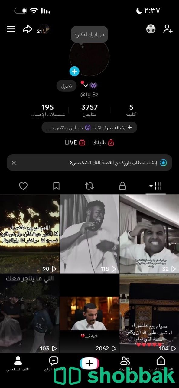 للبيع حساب تيك توك  Shobbak Saudi Arabia