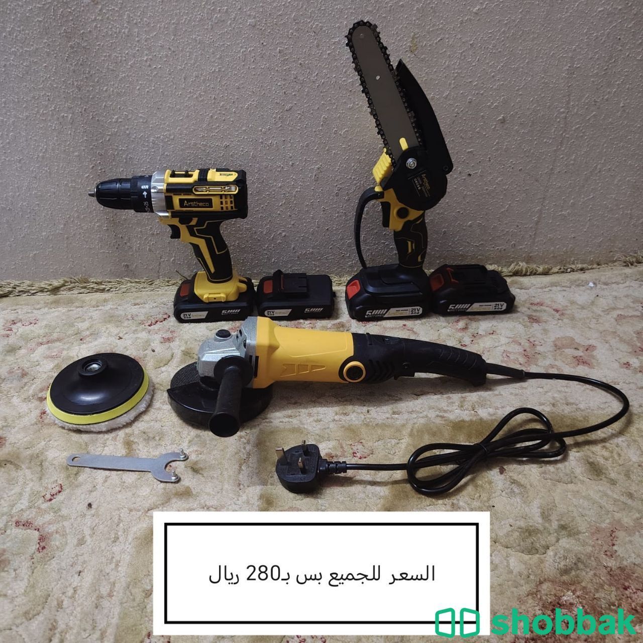 للبيع دريل ومنشار وصاروخ شباك السعودية