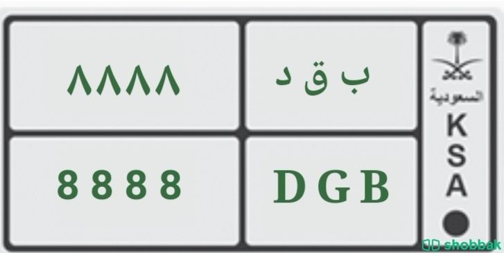 للبيع رقم لوحة مميز رباعي Shobbak Saudi Arabia