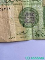 للبيع ريال و خمسه و عشره و خمسبن  توقيع احمد الخليفي نادر
 Shobbak Saudi Arabia