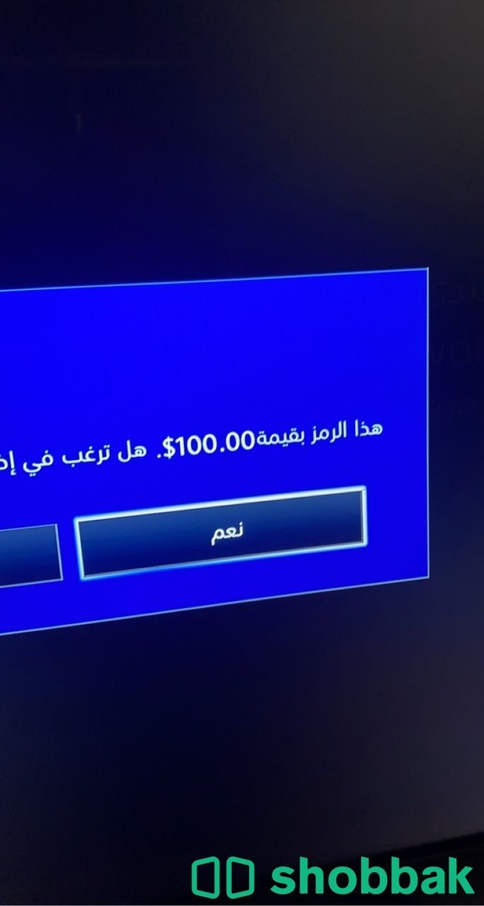 للبيع ستور سعودي 100$  Shobbak Saudi Arabia