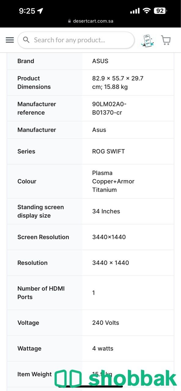 للبيع سيت اب جيمنج RTX 3080 Shobbak Saudi Arabia