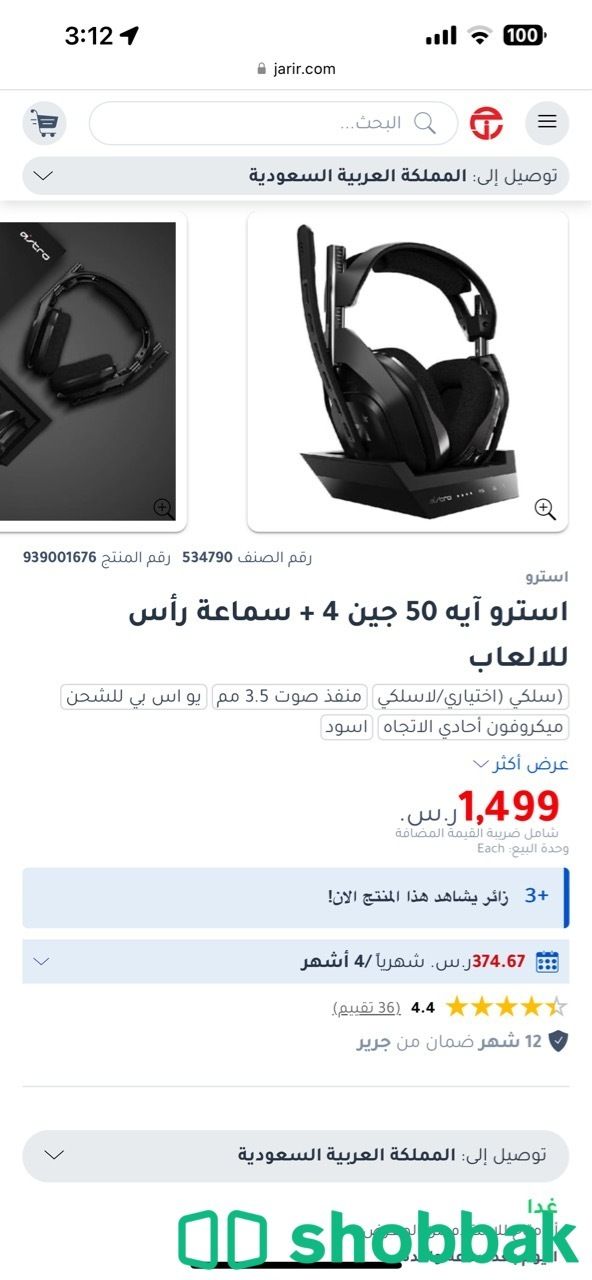 للبيع سيت اب جيمنج RTX 3080 شباك السعودية