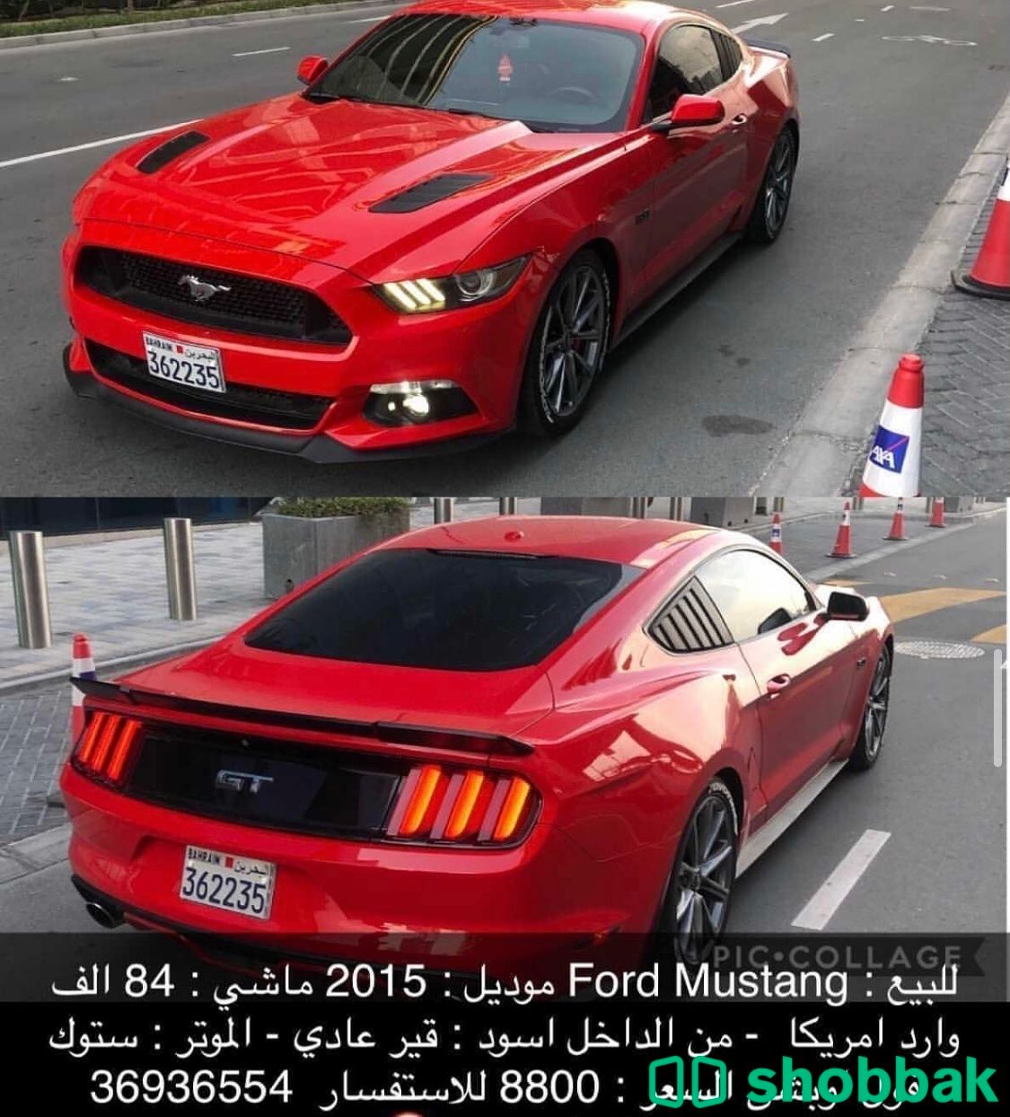 للبيع فورد موستانغ شباك البحرين