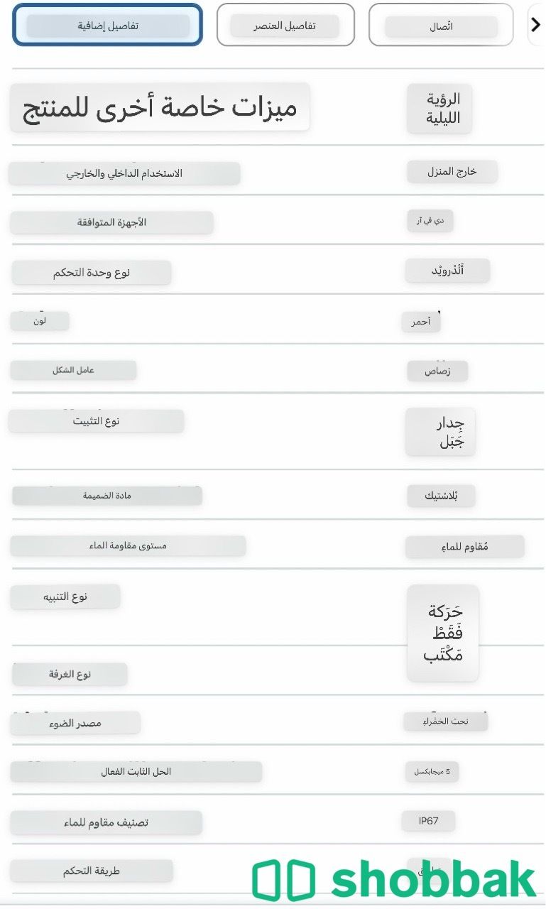 للبيع كاميرات مراقبة خارجيه عدد 2 مع جهاز تسجيل وشاشة تلفزيون Shobbak Saudi Arabia