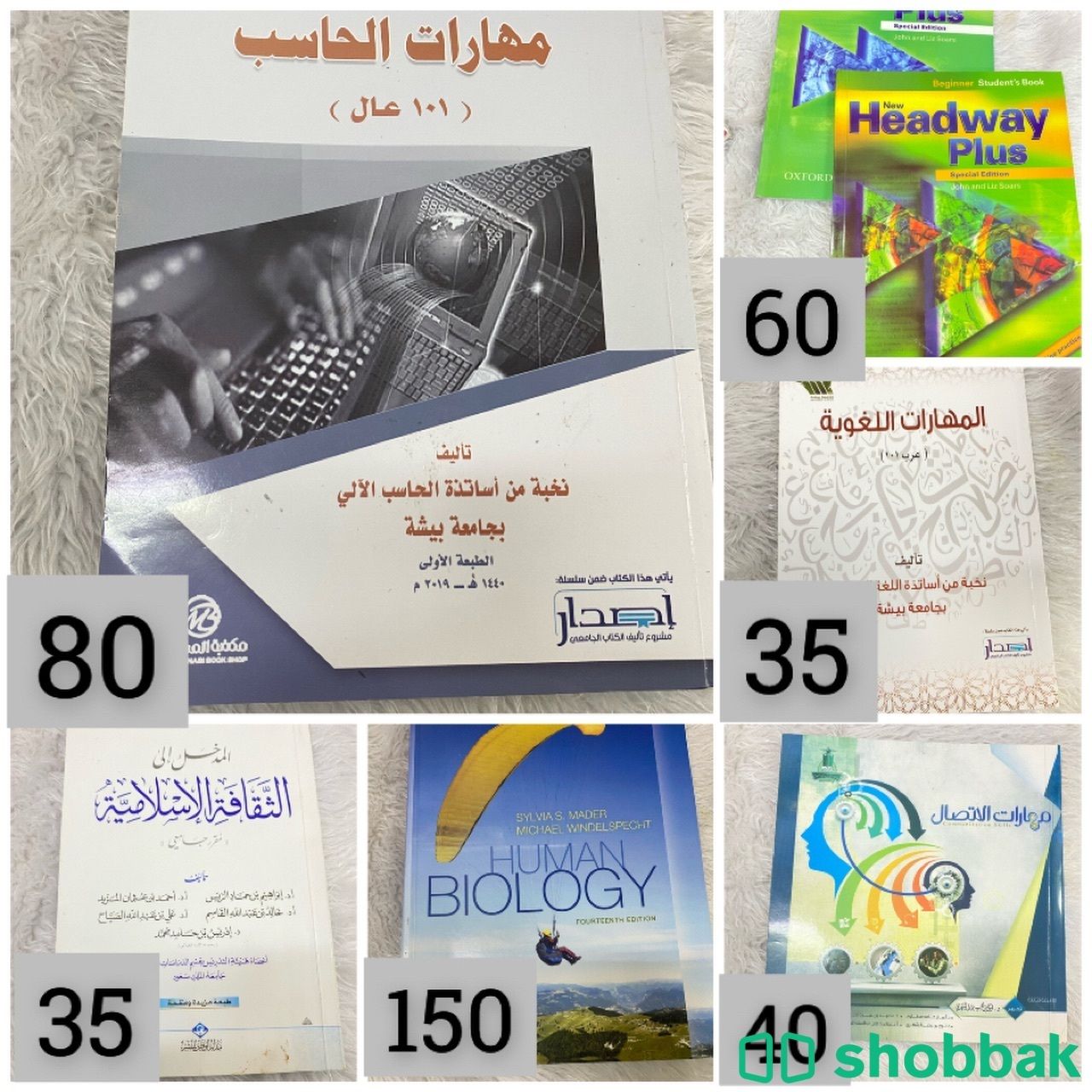للبيع كتب دارسيه سعر الكتاب على الصوره  Shobbak Saudi Arabia