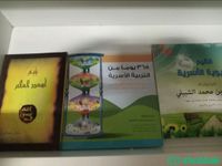 للبيع كتب منوعة  شباك السعودية