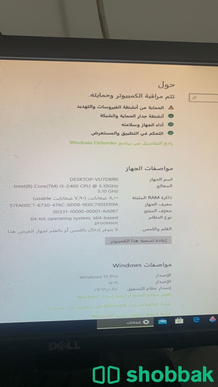 للبيع كمبيوتر مكتبي ديل  شباك السعودية