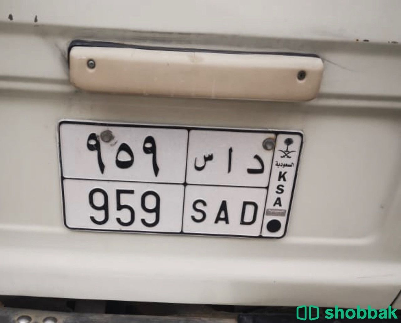 للبيع لوحة سيارة خصوصي  Shobbak Saudi Arabia