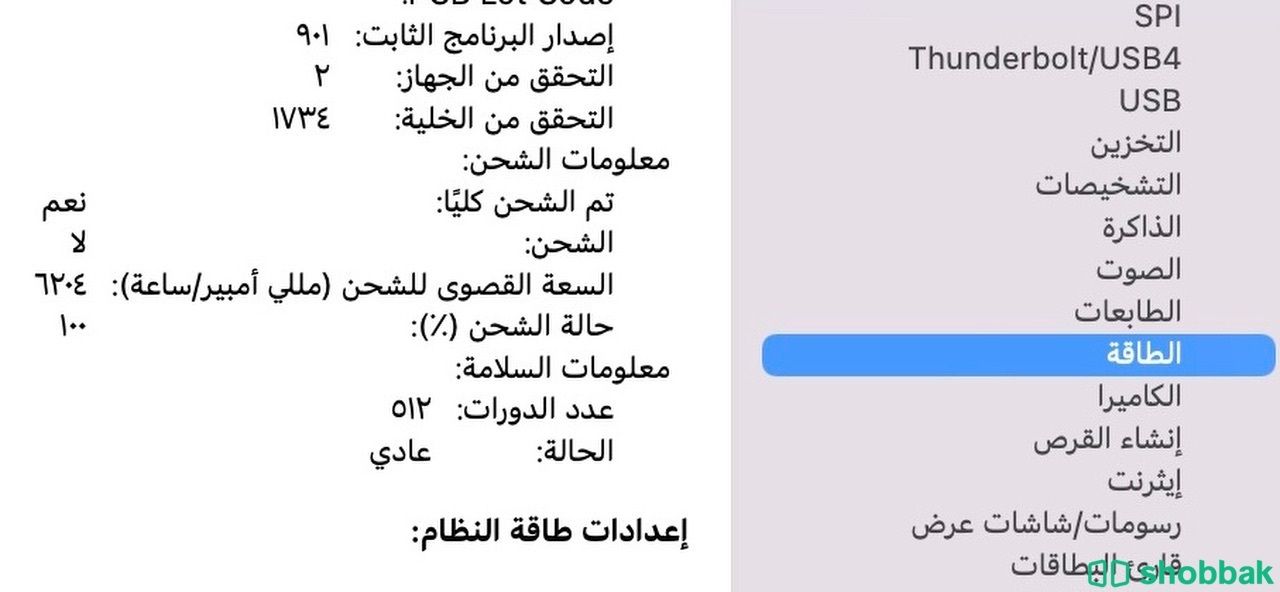 للبيع ماك بوك برو 15 إنش Mac book Pro Shobbak Saudi Arabia