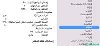 للبيع ماك بوك برو 15 إنش Mac book Pro Shobbak Saudi Arabia