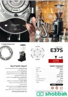 للبيع مطحنة شيادو الشهيره E37S Ceado Shobbak Saudi Arabia