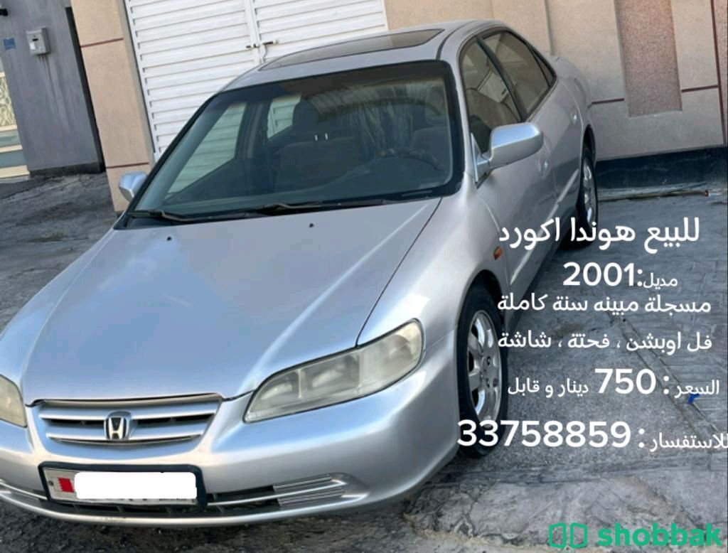 للبيع هوندا اكورد 2001 فول اوبشن بحريني شباك البحرين
