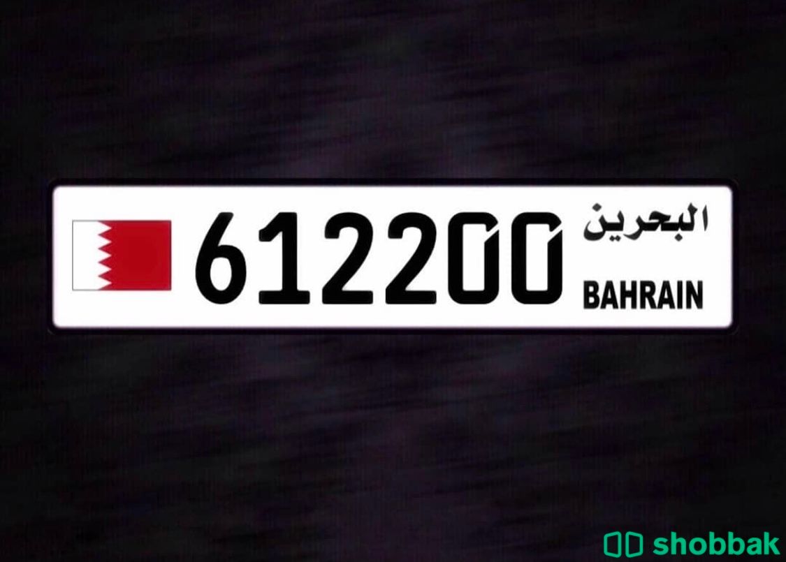 للتنازل رقم سداسي شباك البحرين