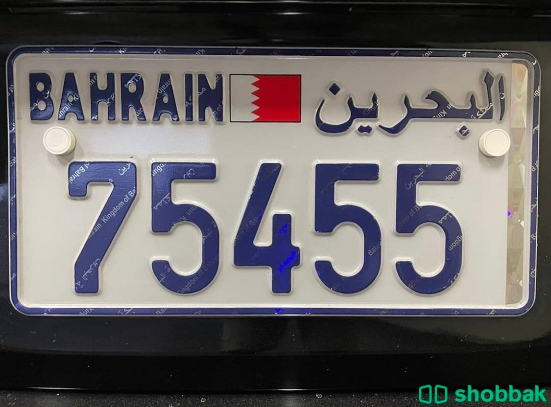 للتنازل عن رقم متناسق شباك البحرين