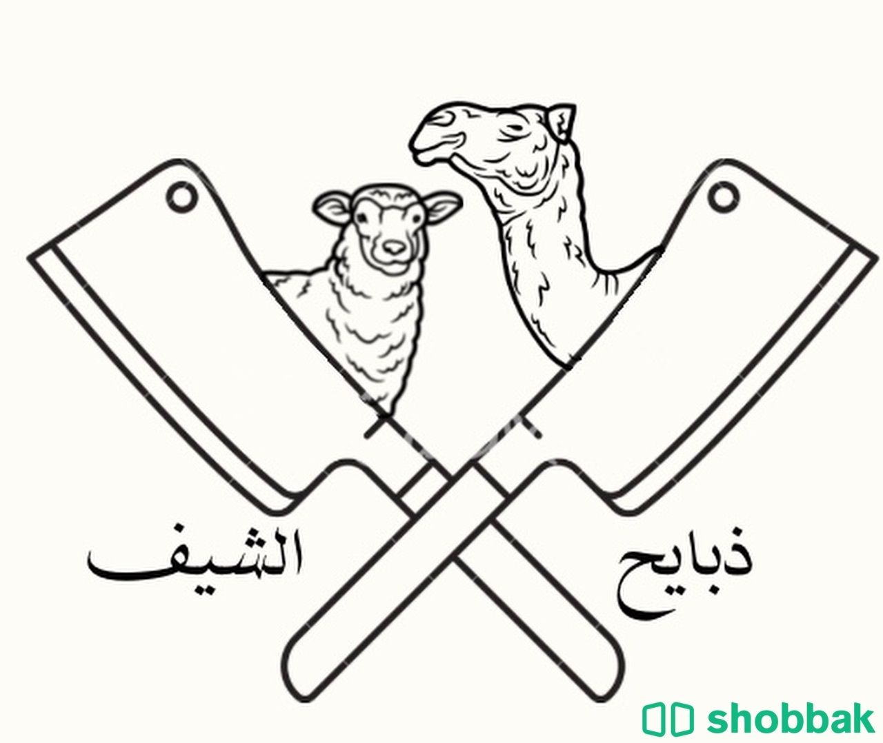 للطلب حاشي مقطع لطلبك Shobbak Saudi Arabia