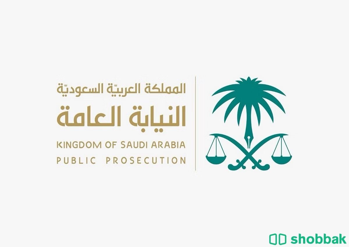 للمحاماه والاستشارت القانونية والشرعية والتوثيق شباك السعودية
