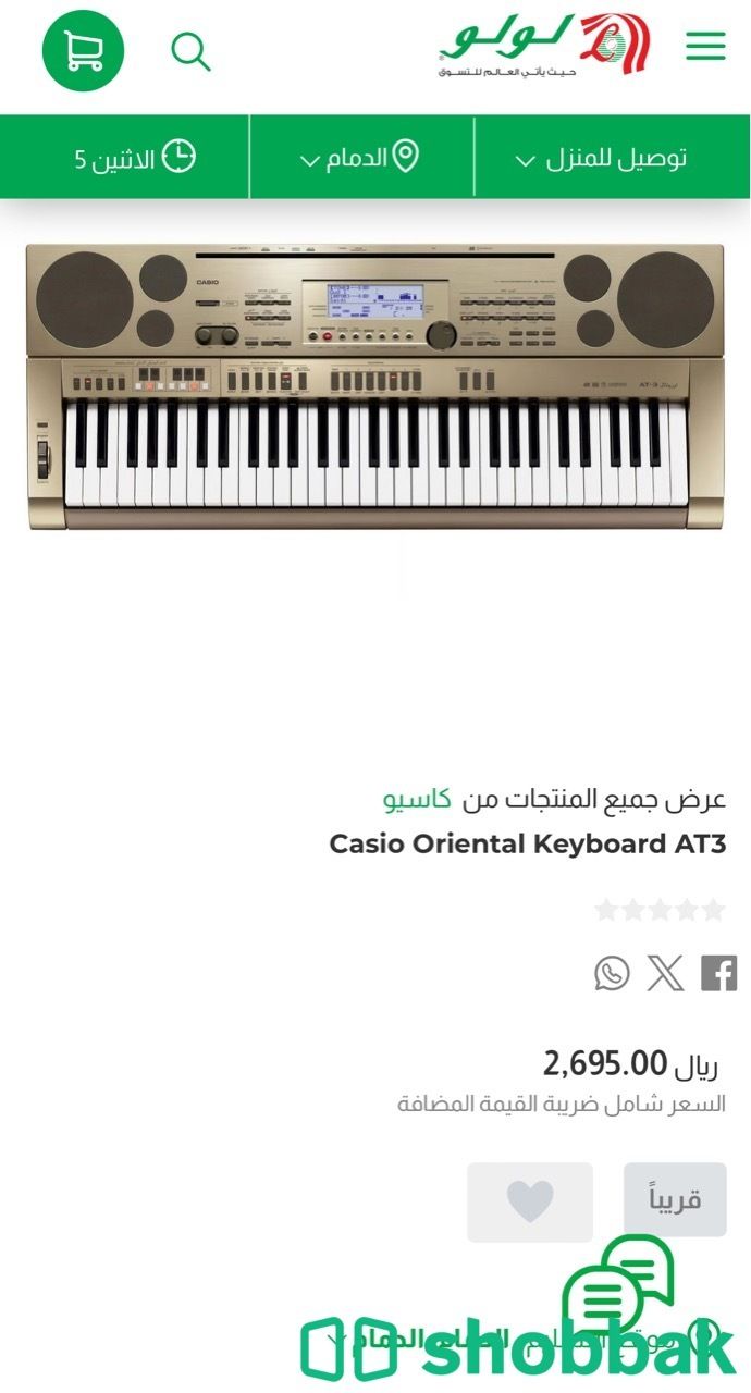 لمحبين العزف بيانو اورق  Shobbak Saudi Arabia