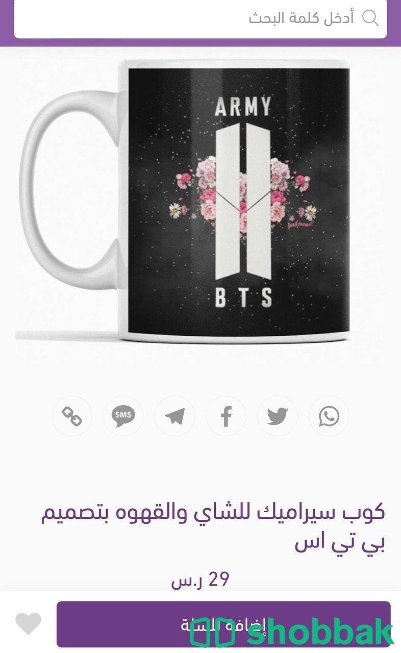 لمحبين و عشاق BTS Shobbak Saudi Arabia