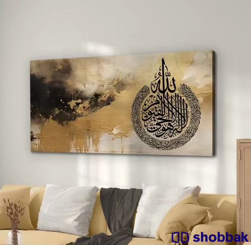 لوحات إسلامية  Shobbak Saudi Arabia