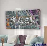 لوحات إسلامية  Shobbak Saudi Arabia