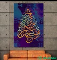 لوحات جدارية شباك السعودية