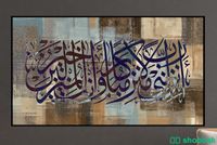 لوحات جدارية شباك السعودية