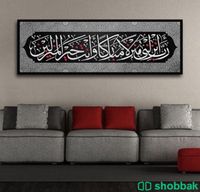 لوحات جداريةلوح شباك السعودية