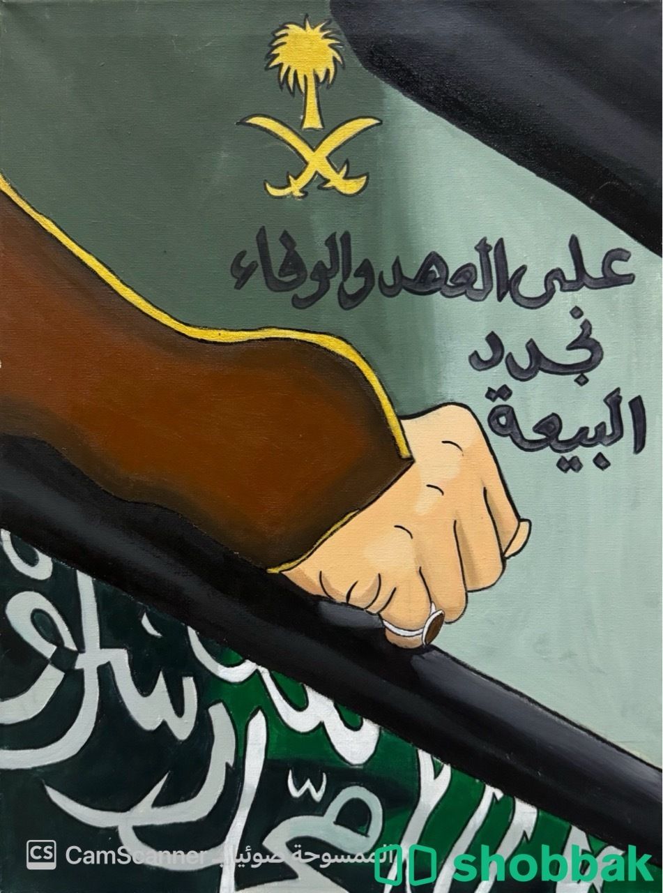 لوحات فنيه مرسومه باليد Shobbak Saudi Arabia