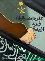 لوحات فنيه مرسومه باليد Shobbak Saudi Arabia