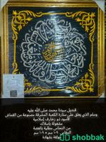 لوحات من كسوة الكعبة المشرفة+ مجسمات مطلية بالذهب Shobbak Saudi Arabia