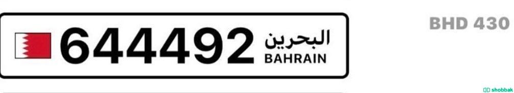 لوحة للبيع Shobbak Bahrain