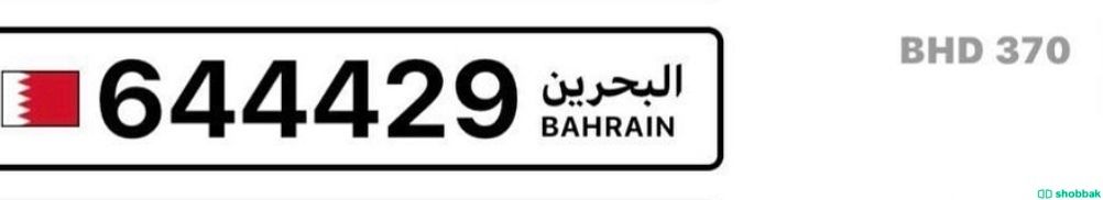لوحة للبيع شباك البحرين