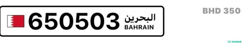 لوحة للبيع Shobbak Bahrain